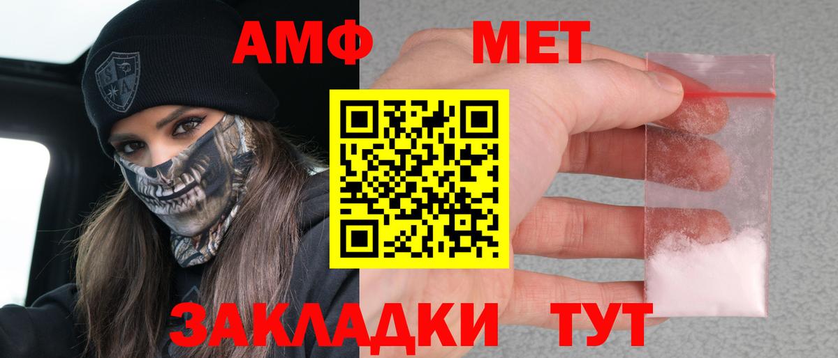 Прохладный  Амфетамин  Амфетамин  АМФЕТАМИН 97%  Вход с VPN 