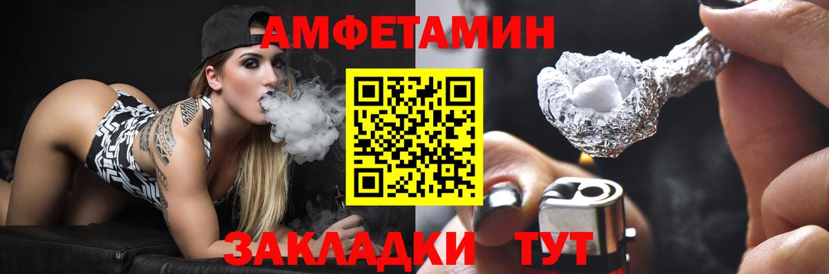 Амфетамин 97% Прохладный