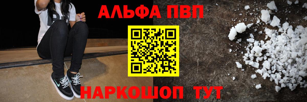 А ПВП Crystall Прохладный