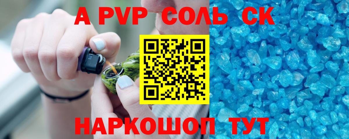 APVP кристаллы  Alpha PVP Соль  Вход с VPN  A PVP Crystall  Прохладный 