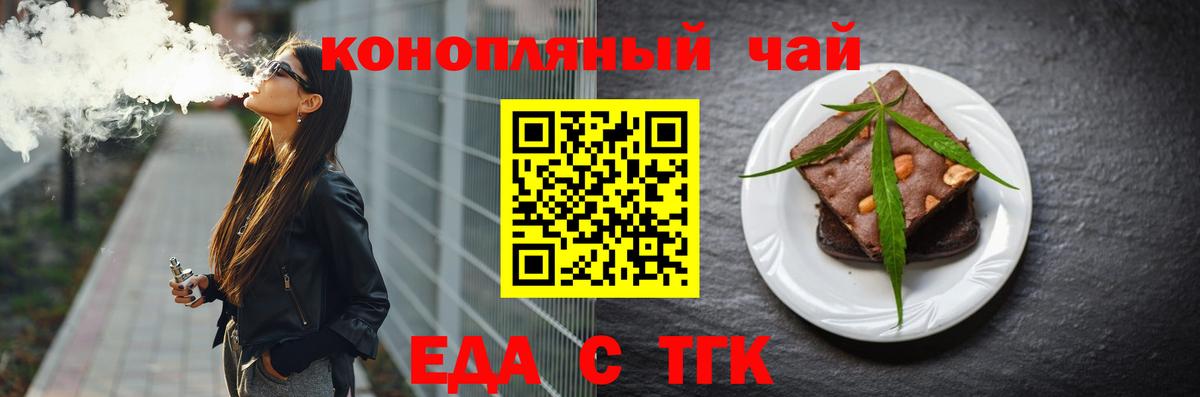 Cannafood марихуана  Вход с VPN  Прохладный 
