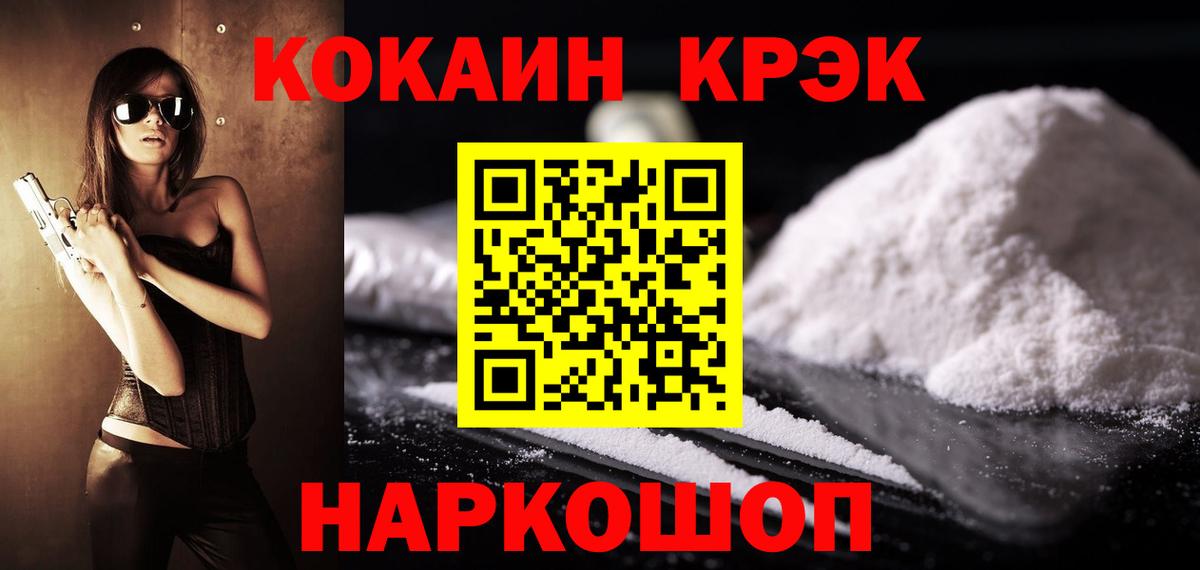 Кокаин Fish Scale  Кокаин  Прохладный  Вход с VPN  продажа наркотиков  Кокаин 98% 