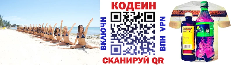 хочу наркоту  Прохладный  Кодеиновый сироп Lean Purple Drank 
