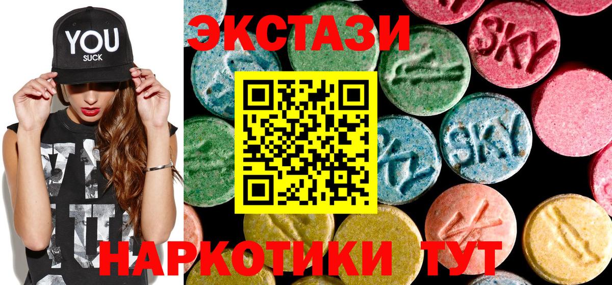 Ecstasy 250 мг  где продают   Вход с VPN  Прохладный  ЭКСТАЗИ бентли 