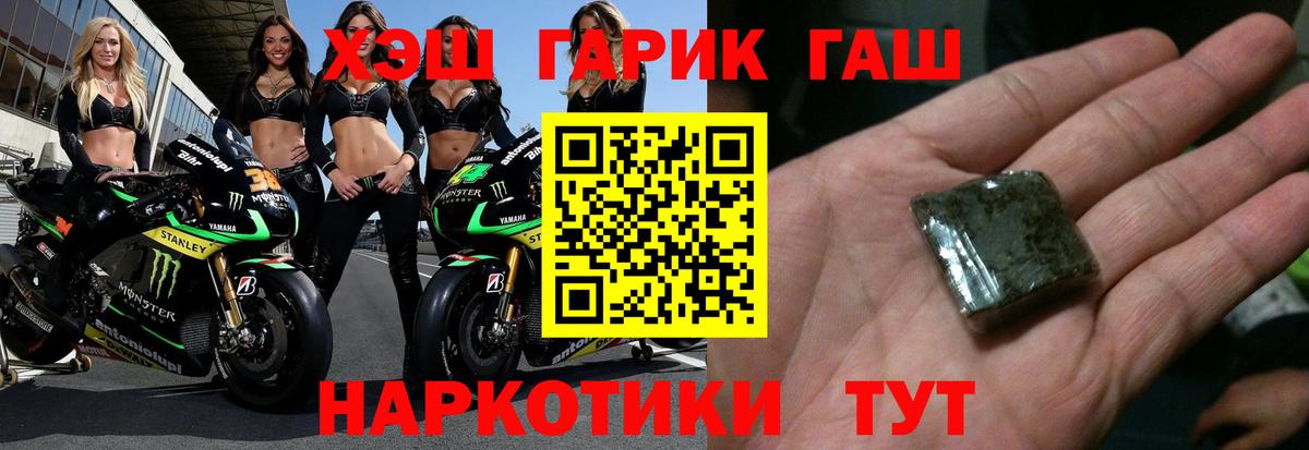 Гашиш VHQ  ГАШ ice o lator  Вход с VPN  Гашиш  Прохладный 