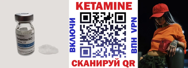 Кетамин VHQ Прохладный