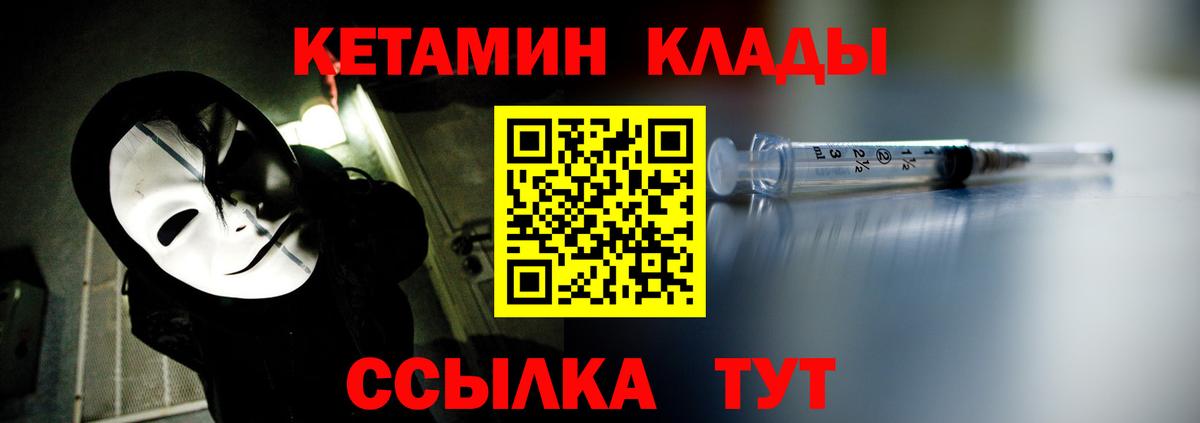 Прохладный  Кетамин VHQ  Вход с VPN  КЕТАМИН ketamine 