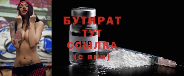 бутират Пестово