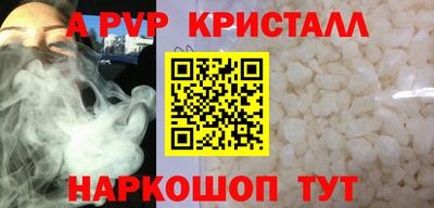 ALPHA PVP Ставрополь