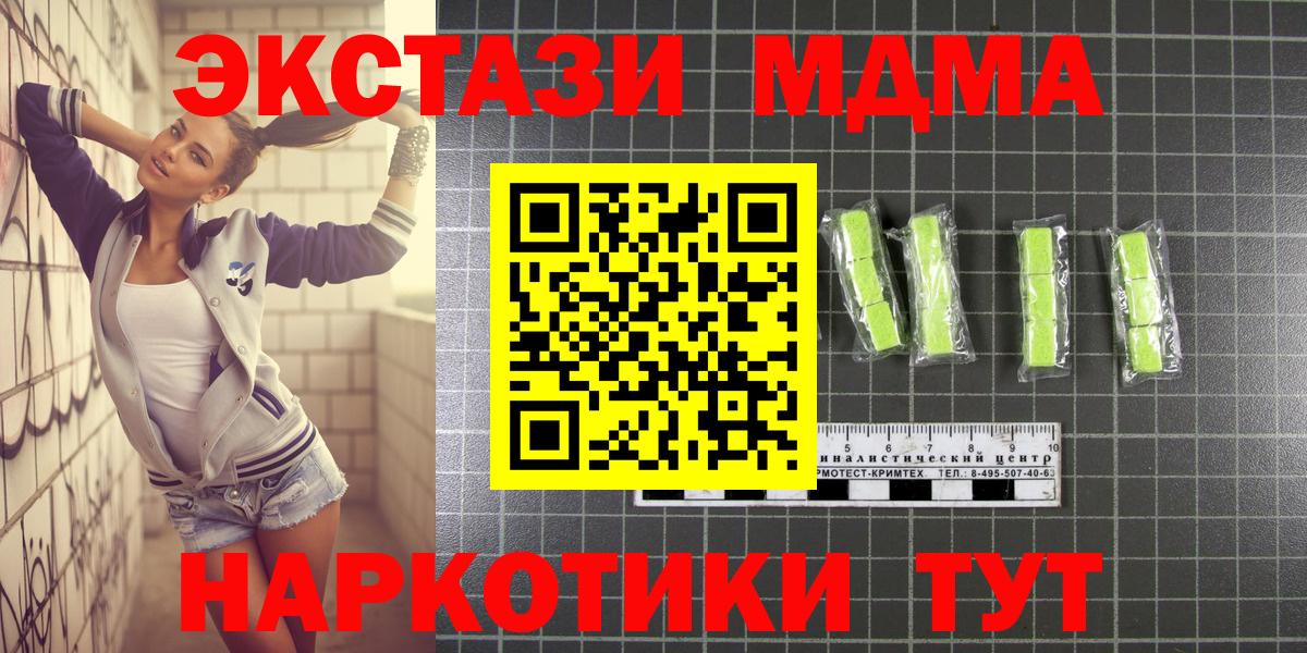 Прохладный  МДМА молли  MDMA молли  Вход с VPN 