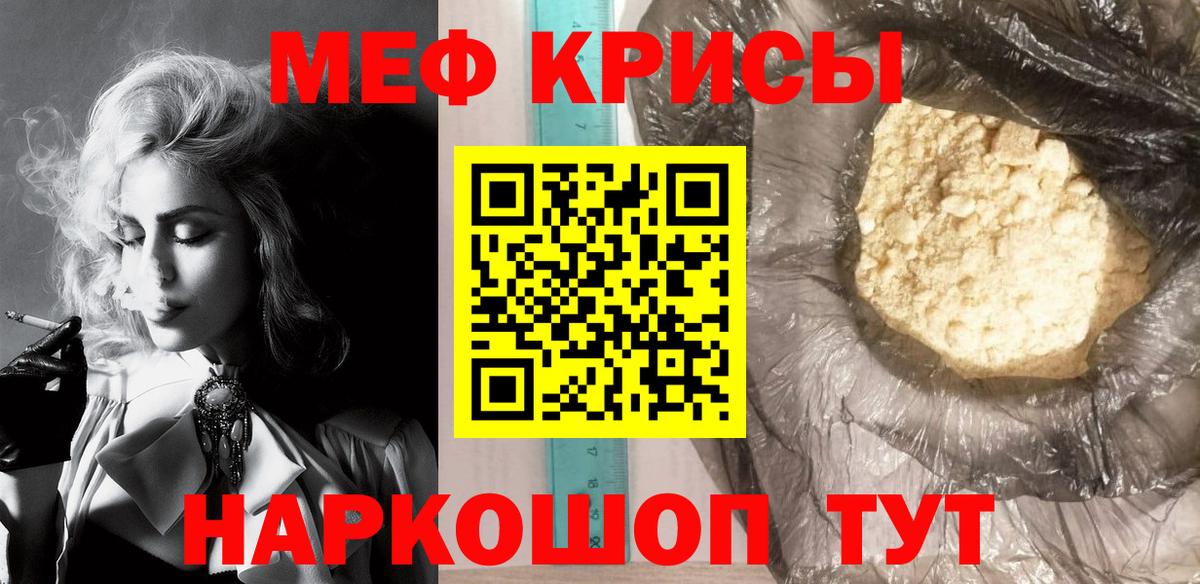 МЕФ  Прохладный