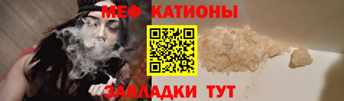 МЯУ-МЯУ кристаллы  МЯУ-МЯУ mephedrone  МЯУ-МЯУ  Мефедрон  Прохладный  Вход с VPN 