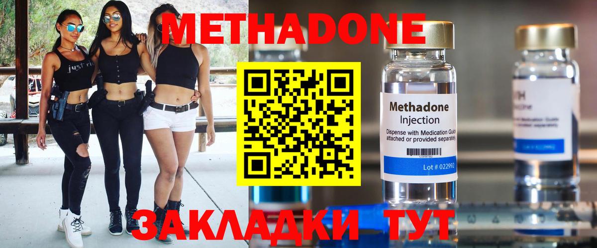 МЕТАДОН methadone  Метадон белоснежный  Прохладный  Вход с VPN 