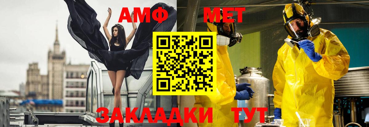 МЕТАМФЕТАМИН витя Прохладный