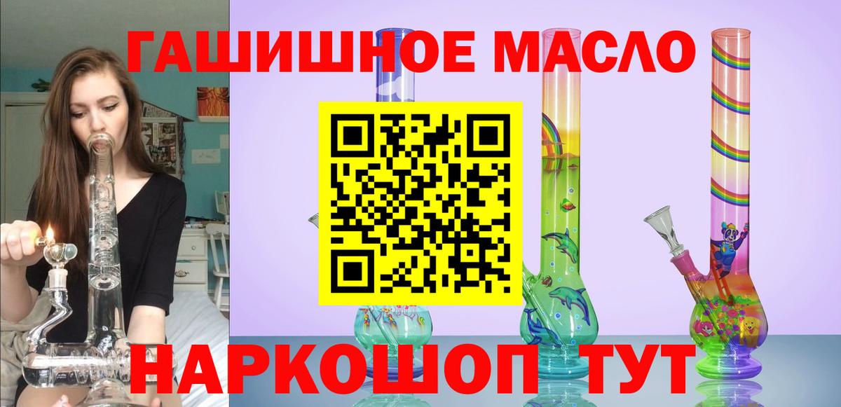 Прохладный  ТГК гашишное масло  ТГК жижа  Вход с VPN 